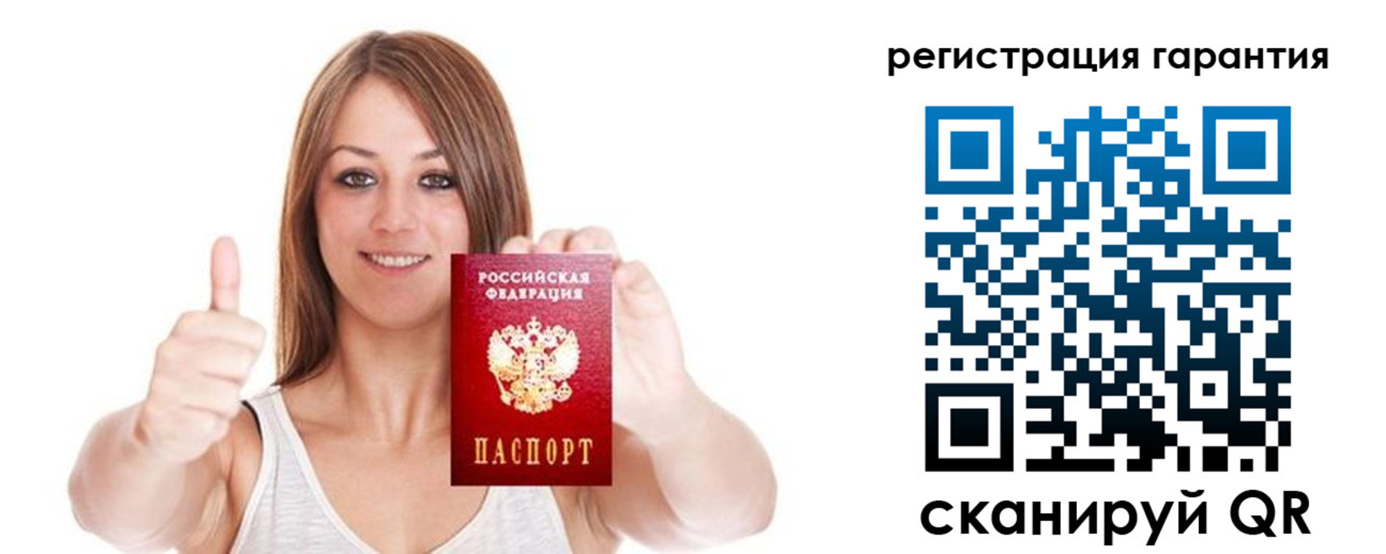прописка 2025 в Петров Вале