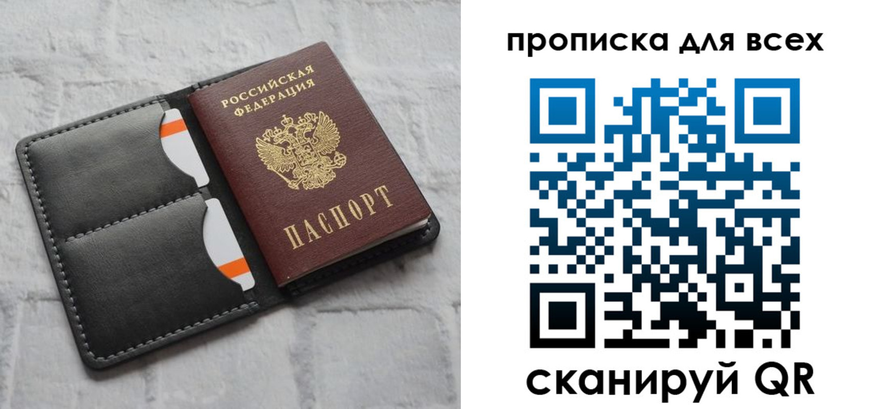 регистрация в Петров Вале