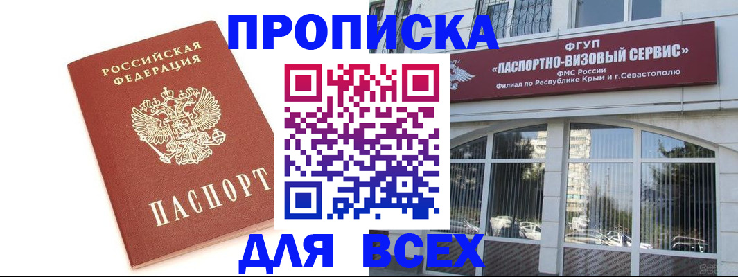 прописка ребенка в Петров Вале
