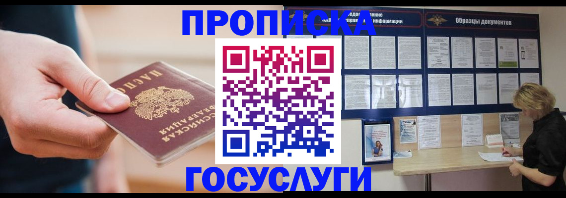 регистрация в Петров Вале